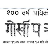 सहमति जुटाउन सघन विमर्श