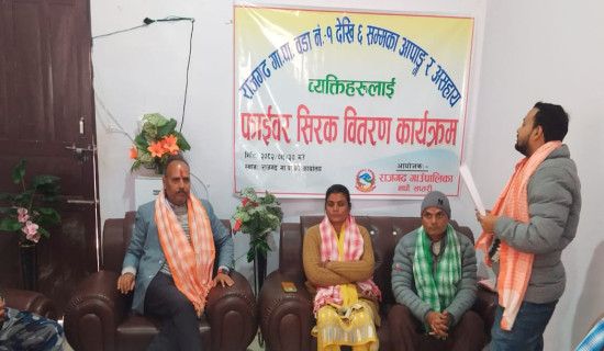 सप्तरीको राजगढमा अपाङ्ग र असहायलाई न्यानाे सिरक वितरण