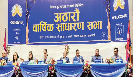 ठुला सहरमा फाइभजी सुरु गर्दै नेपाल टेलिकम