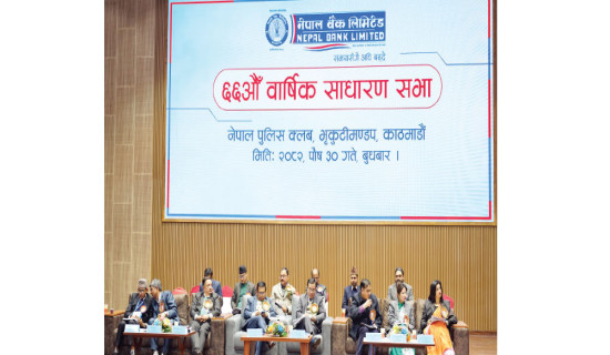 नेपाल बैङ्क लिमिटेडको साधारण सभा सम्पन्न