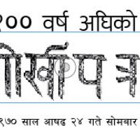 पुँजी परिचालन र नीतिगत सहजीकरण : प्रत्यक्ष प्रसारण