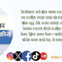 छोरीको शव ल्याउन भौँतारिरहेकी ७० वर्षीया आमा