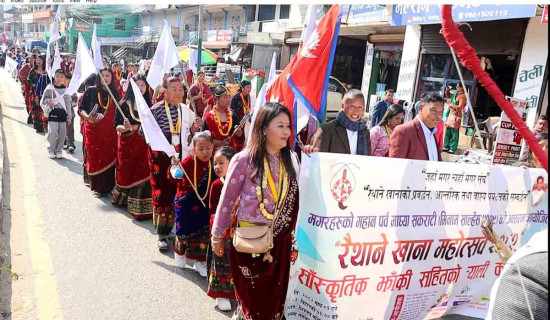 राष्ट्रिय स्वाधिनताका लागि सङ्घर्षका उतारचढावबाट डराउनु हुँदैनः अध्यक्ष ओली