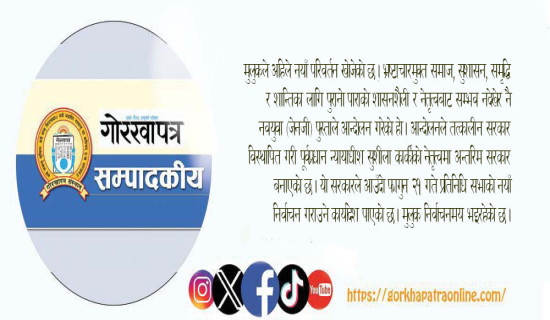 कांग्रेसको निकास विधि