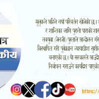 आजको राशिफल