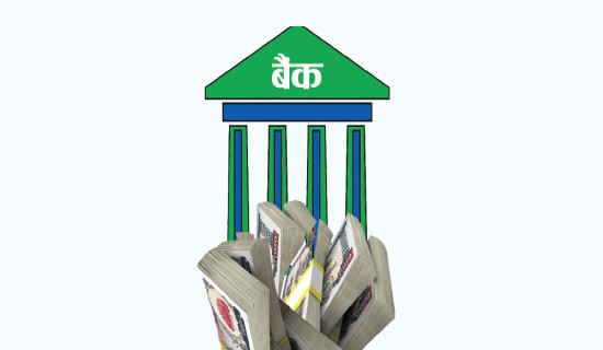 पैसा थुप्रिँदा फेरि घट्यो ब्याजदर