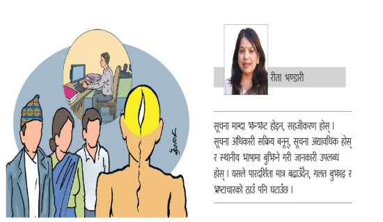 सहभागितामूलक सेवा प्रवाह