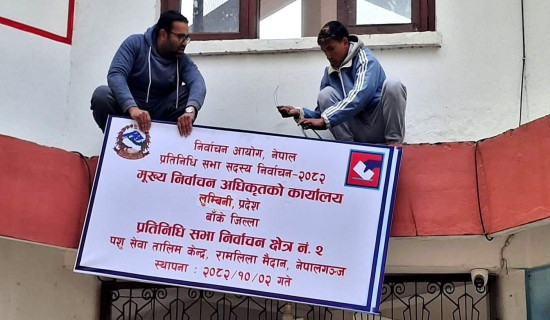 नेपालगञ्जमा निर्वाचन अधिकृतको कार्यालय स्थापना