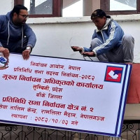 गाउँ हाँक्छन् थारू भलमन्सा महिला