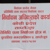 सप्तरीमा निर्वाचन प्रहरी पदका लागि सात हजार ४ सय ४४ जनाको आवेदन दर्ता