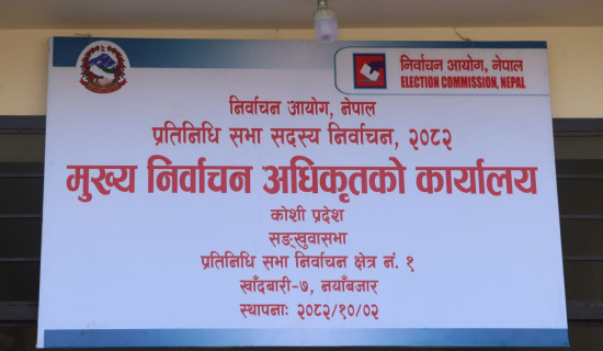 सङ्खुवासभामा खुल्यो निर्वाचन अधिकृतको कार्यालय