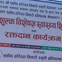 चिकित्सक सङ्घको निर्वाचन स्थगित