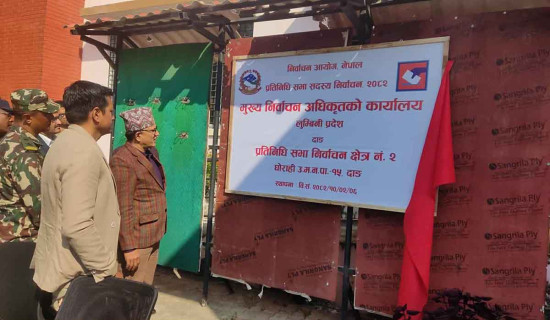 युनलाई पाँच वर्ष कैद