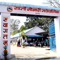 स्वर्ण महोत्सवको अवसरमा २९ लाख नगद सङ्कलन