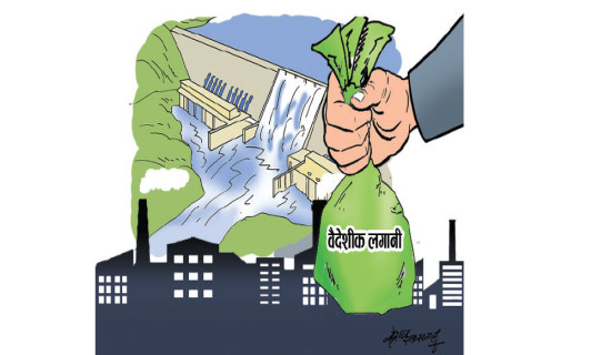 छ महिनामा उनन्चालिस अर्ब,वैदेशिक लगानी प्रतिबद्धता