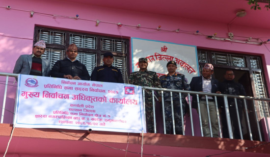 सल्यानमा मुख्य निर्वाचन अधिकृतको कार्यालय स्थापना