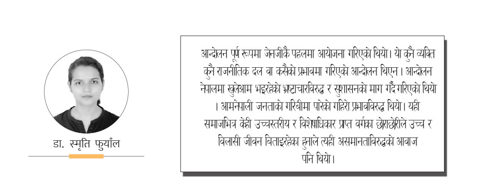 परिवर्तनका पक्षमा राजनीतिक चेत
