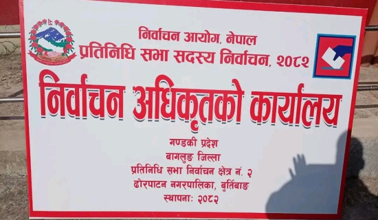 बागलुङका दुई स्थानमा मुख्य निर्वाचन अधिकृतको कार्यालय स्थापना