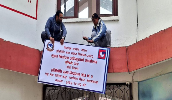 छ महिनामा उनन्चालिस अर्ब,वैदेशिक लगानी प्रतिबद्धता