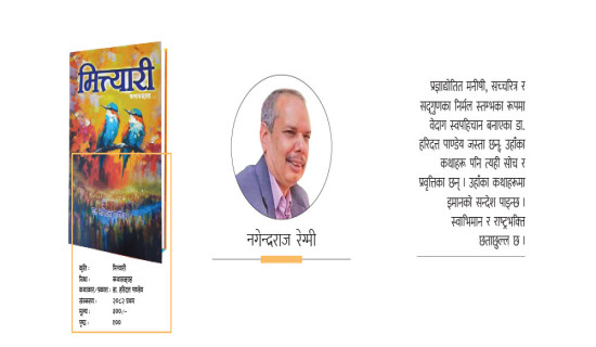 मोतीलानी पुरस्कार प्रदान