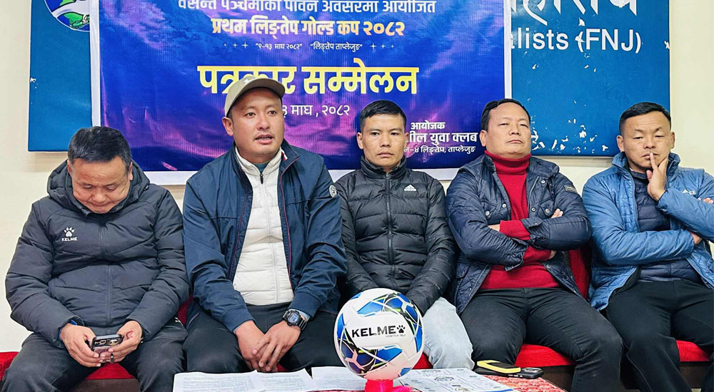 प्रथम लिङ्तेप गोल्डकप हुने