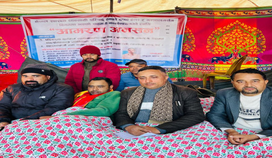 दुई बुँदे माग राखी अनशनमा