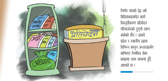 दराजबाटै निस्केन अधिकारक्षेत्रको सूची