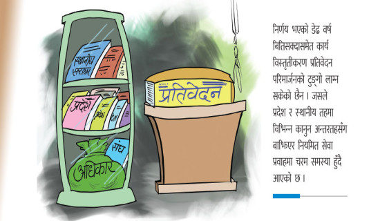 कविता विधाका उत्कृष्ट कृतिलाई सम्मान गरिने