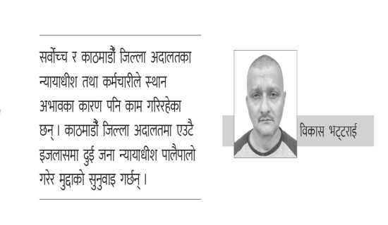 जनआस्थाको प्रतीक