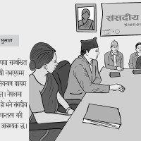 पोखरा अन्तर्राष्ट्रिय विमानस्थल निर्माण: पाँच पूर्वमन्त्रीसहित ५५ जनाविरुद्ध भ्रष्टचार मुद्दा