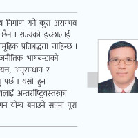 दुनाटपरी गाँस्न भ्याइनभ्याइ