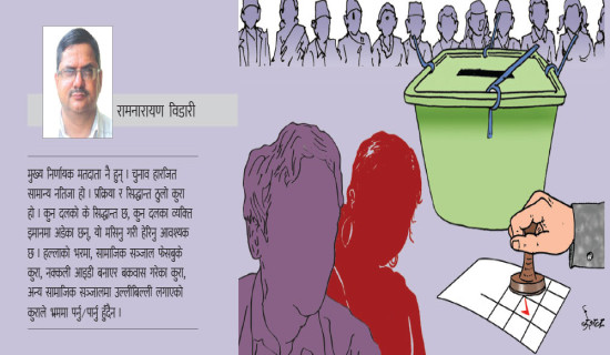 योग्य उम्मेदवार छान्नुस्