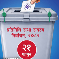 निर्वाचनलाई लक्षित गर्दै हातहतियार बुझाउन निर्देशन