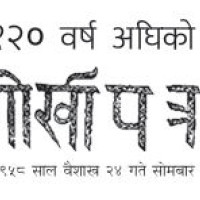 पूर्वराजावादीको अराजनीतिक प्रदर्शन : दुई जनाको मृत्यु, ठुलो क्षति