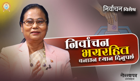 उपचारमा सारथि