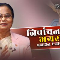 गर्मी बढेसँगै तराईमा रगत अभाव