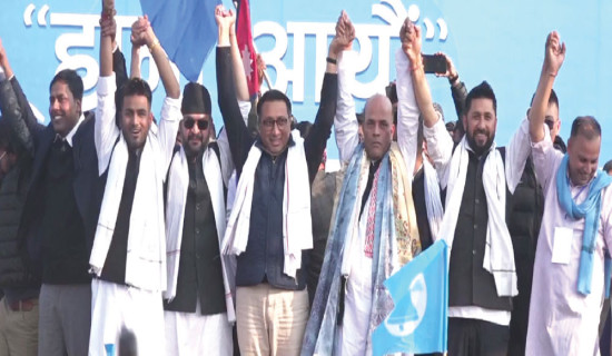 ‘एकजुट भएर अघि बढ्नुपर्ने’