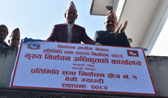 म्याग्दीमा ६ राजनीतिक दलले गराउँदै मनोनयन दर्ता