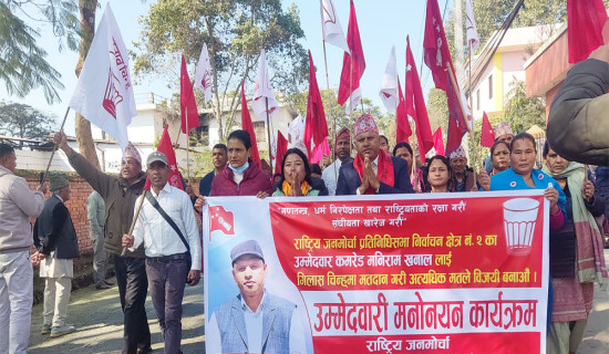 एक अर्कालाई चिन्न  प्रविधि