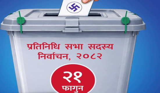 पाँचथरमा १५ दलले गराए उम्मेदवारी दर्ता