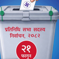 कालीकोटमा दृष्टिविहीन बालिका बलात्कृत