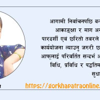 सर्वोच्चद्वारा निर्वाचन प्रक्रिया रोक्न अस्वीकार