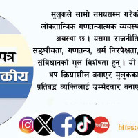 पोखरा विमानस्थल प्रकरण : थप तीन विषयमा अनुसन्धान हुँदै