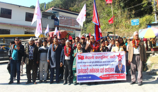 बागलुङमा २३ जनाको उम्मेदवारी दर्ता