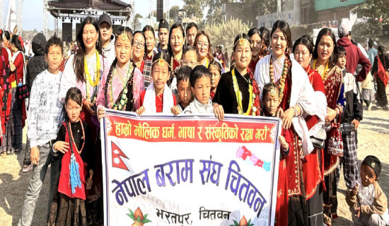 समावेशीकरणको दिशामा नयाँ फड्को : गोरखापत्रद्वारा प्रकाशित बराम  भाषा