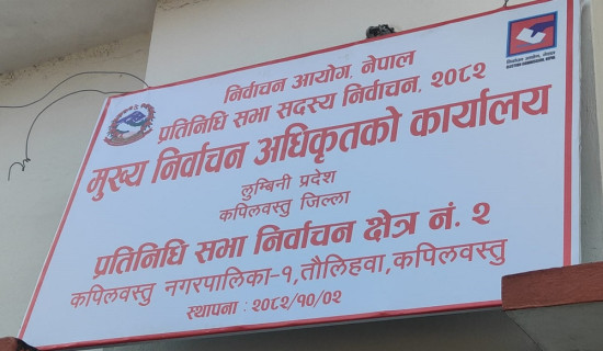 कपिलवस्तुमा तीन पदका लागि ९८ जनाको उम्मेदवारी