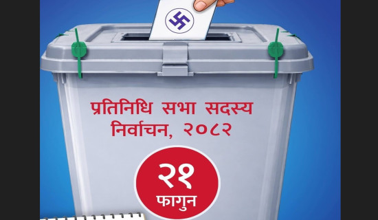 मुगुमा ७ दलका उम्मेदवारले मनोनयन दर्ता गराए