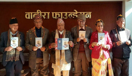 ‘इन्दिरा प्रसाईको कथाको सौन्दर्यशास्त्र’ लोकार्पण