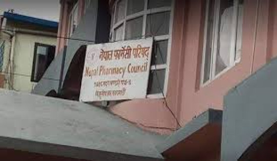 फर्मासिस्टको लाइसेन्स परीक्षा माघ १० गते