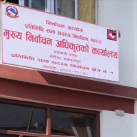 गैरकानुनी सम्पत्ति आर्जन मुद्दाका सरकारी साक्षीविरुद्ध भ्रष्टाचार मुद्दा